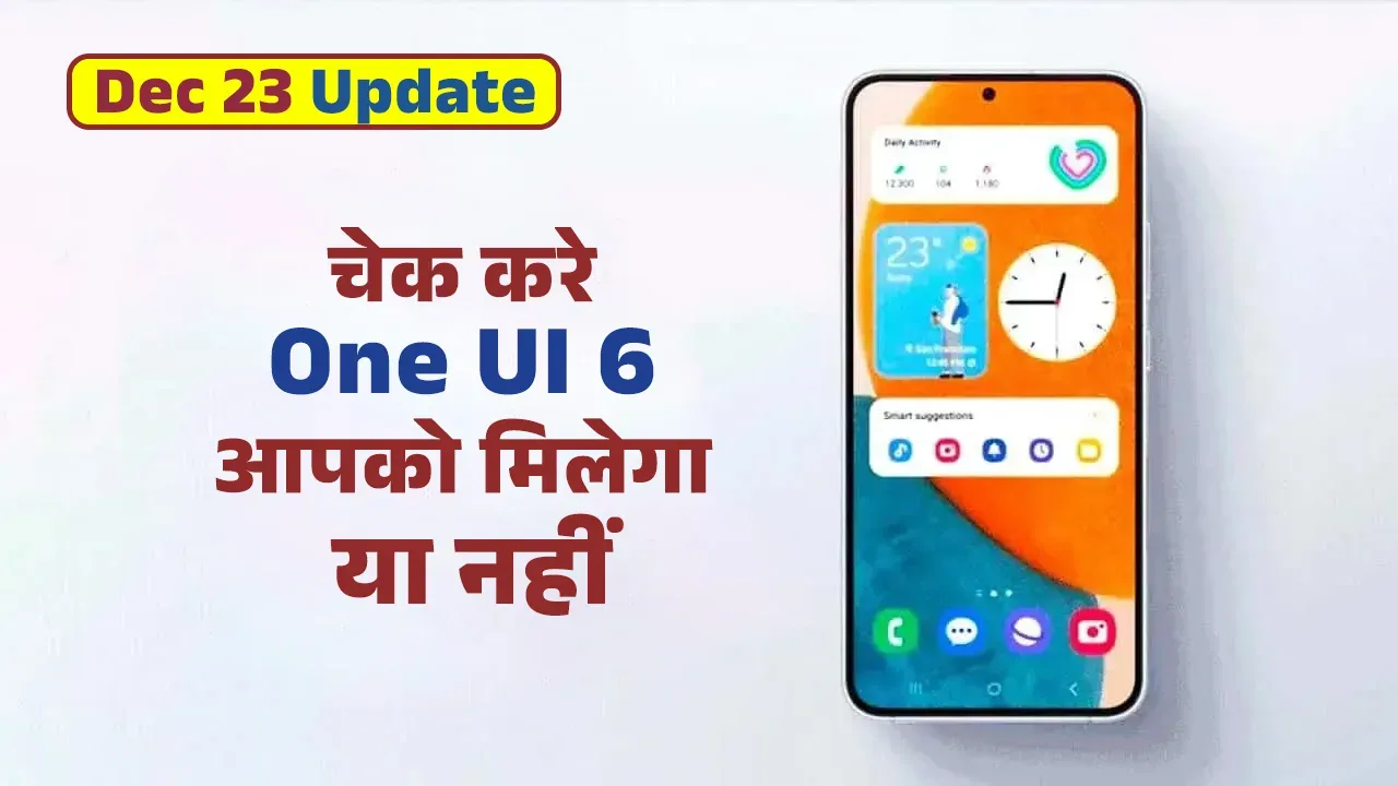 one ui 6.0