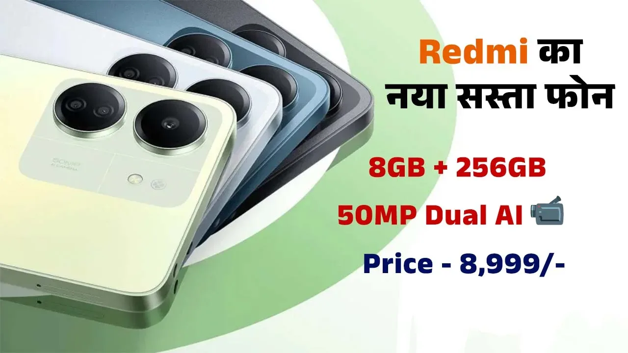 redmi 13c price in india