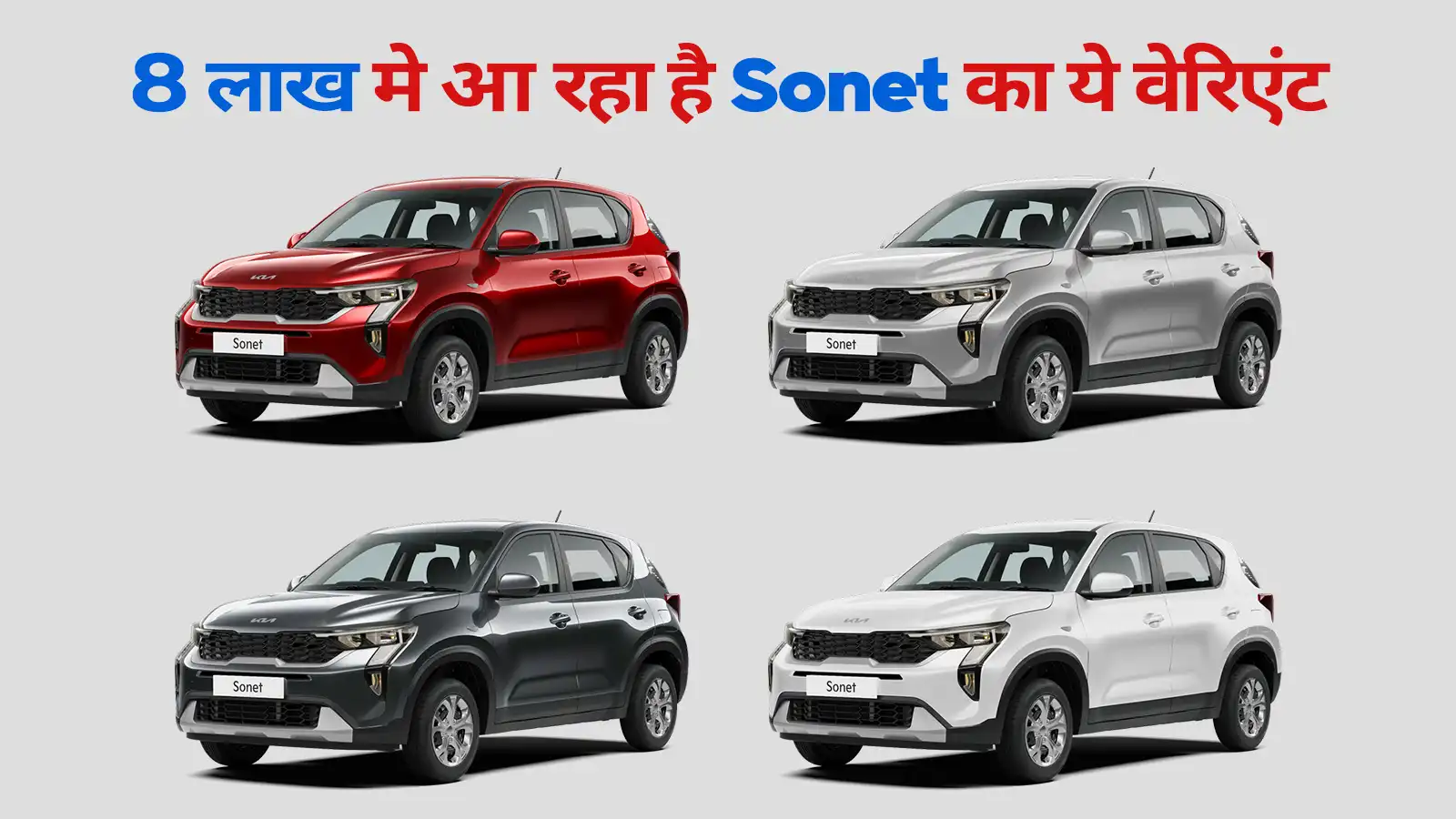 kia sonet hte 2024