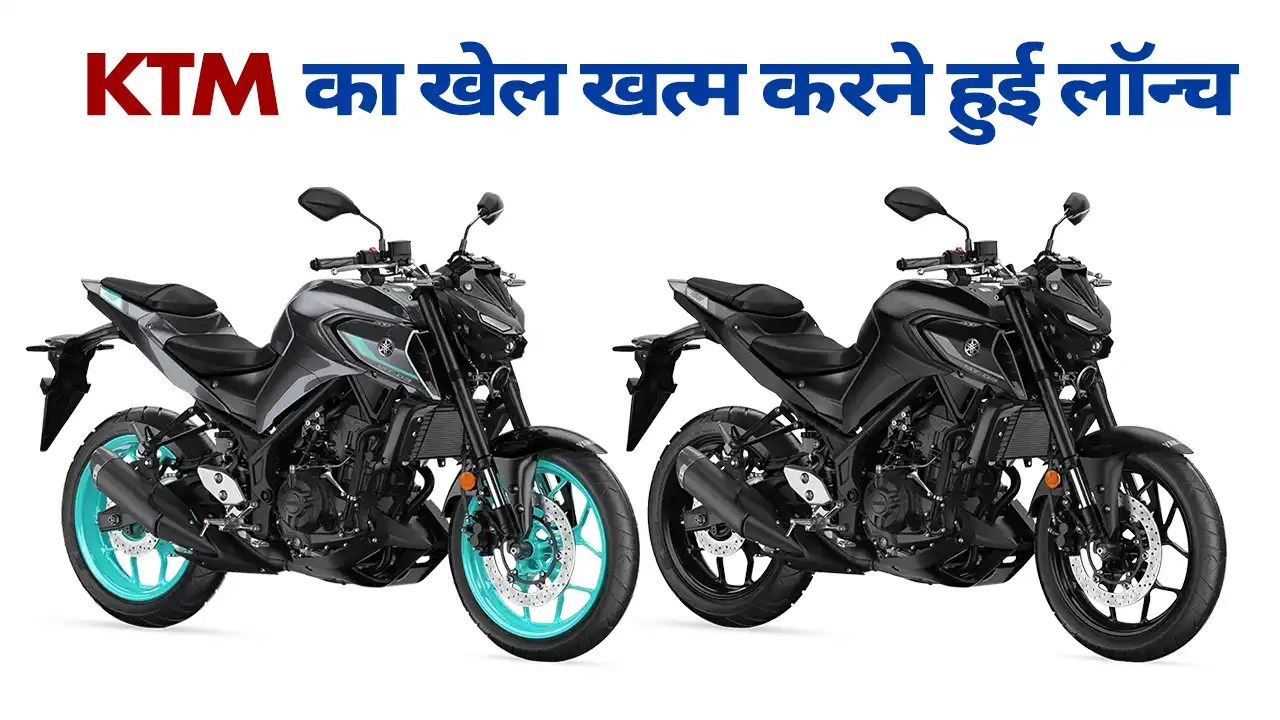 Yamaha mt best sale 03 price