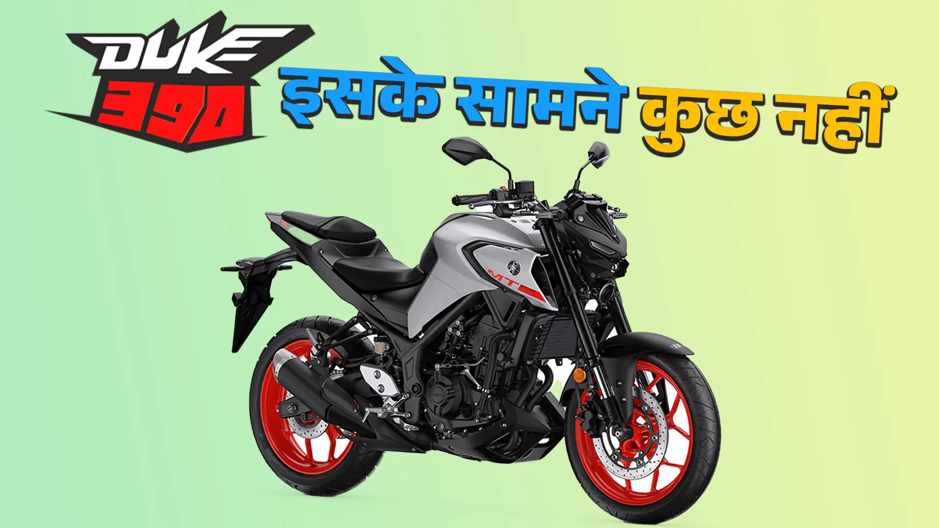 Yamaha mt 03 online price