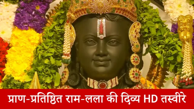 Ram Lalla Murti Face HD Images