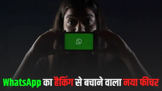 whatsapp new feature