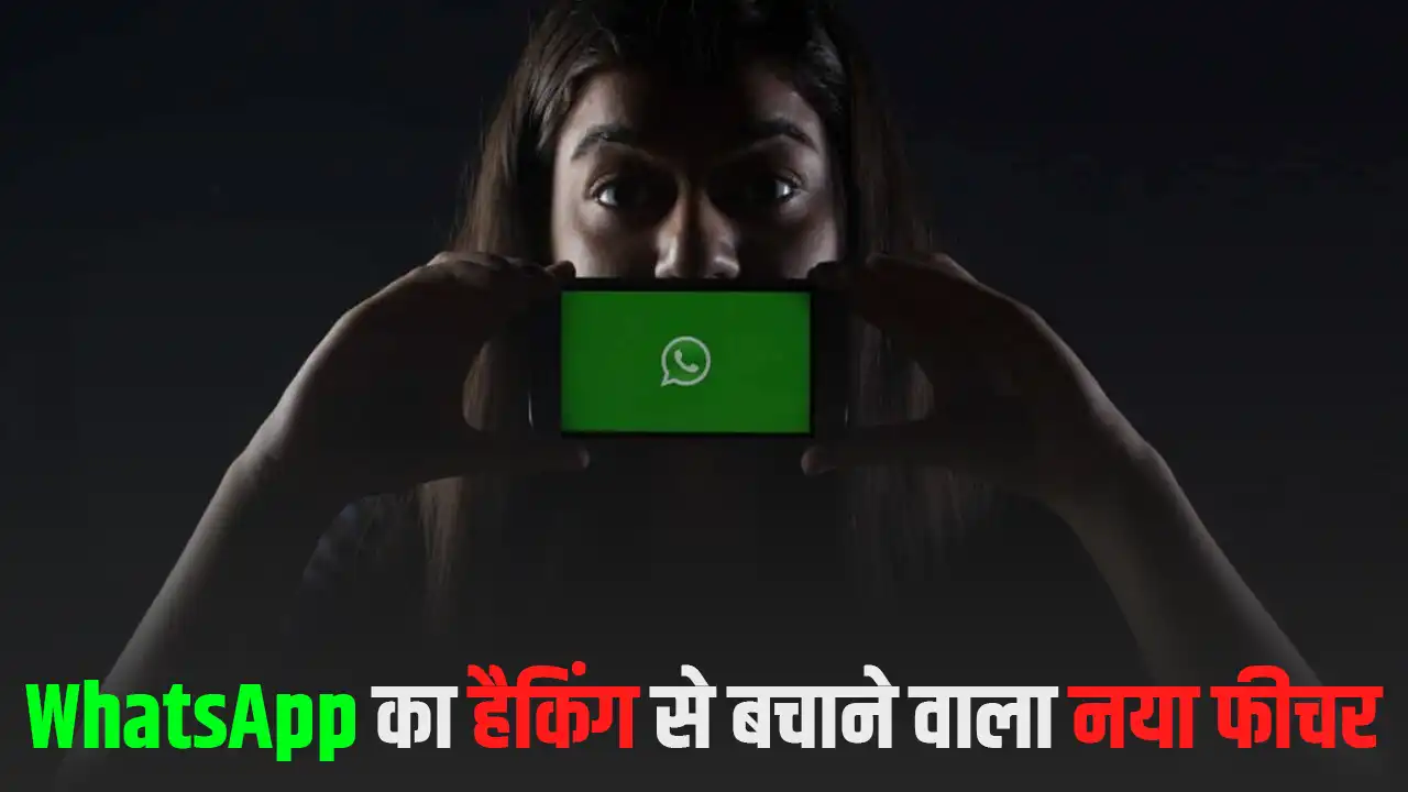 whatsapp new feature