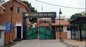 उत्तराखण्ड लोक सेवा आयोग ने जारी किया 2026 का परीक्षा कैलेंडर, 12 विभागों की परीक्षाएं शामिल