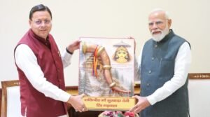 धामी सरकार की बड़ी उपलब्धि: ऋषिकेश बाईपास 4-लेन के लिए ₹1105 करोड़ की मंजूरी, मुख्यमंत्री पुष्कर सिंह धामी के प्रयास लाए रंग