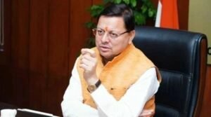 मुख्यमंत्री धामी ने प्रदान की विभिन्न विकास योजनाओं के लिए ₹1344 करोड की वित्तीय एवं प्रशासनिक स्वीकृति