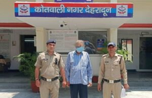 सम्पत्ति के फर्जी दस्तावेज तैयार कर 01 करोड़ 65 लाख रूपये की धोखाधडी करने वाला अभियुक्त गिरफ्तार
