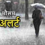 बारिश के रेड अलर्ट के दृष्टिगत 20 जुलाई को कई जनपद के सभी विद्यालय एवं आंगनबाड़ी केंद्र रहेंगे बंद