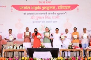 पतंजलि आयुर्वेद गुरुकुलम् भारतीय ज्ञान परंपरा और आधुनिक शिक्षा के समन्वय का बनेगा सशक्त केंद्र – मुख्यमंत्री