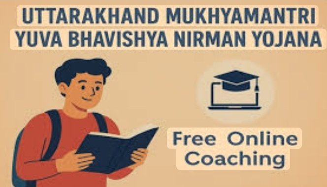 उत्तराखंड में आज से शुरू होने जा रही मुख्यमंत्री युवा भविष्य निर्माण योजना